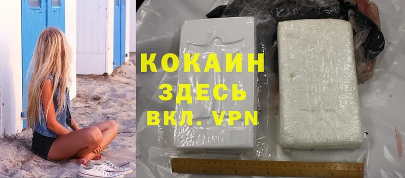 Cocaine Боливия  сколько стоит  Зеленокумск 